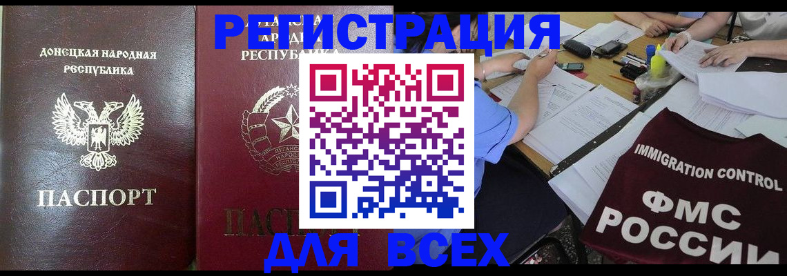 временная регистрация недорого в Шадринске